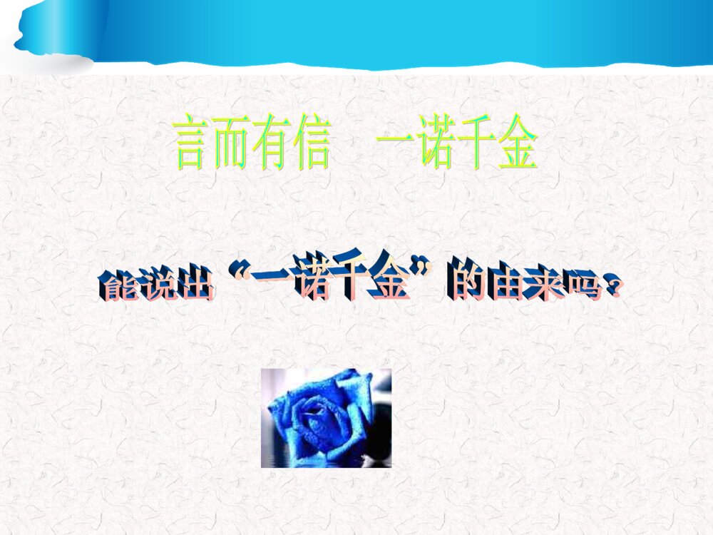 诚信考试教育主题班会优质PPT课件下载5