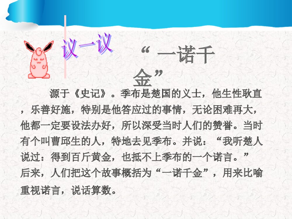 诚信考试教育主题班会优质PPT课件下载6