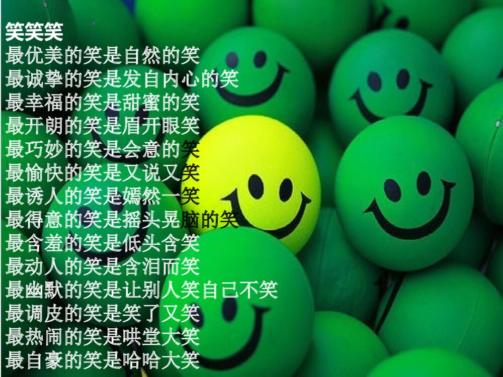 搞笑班会课主题优质ppt课件下载2