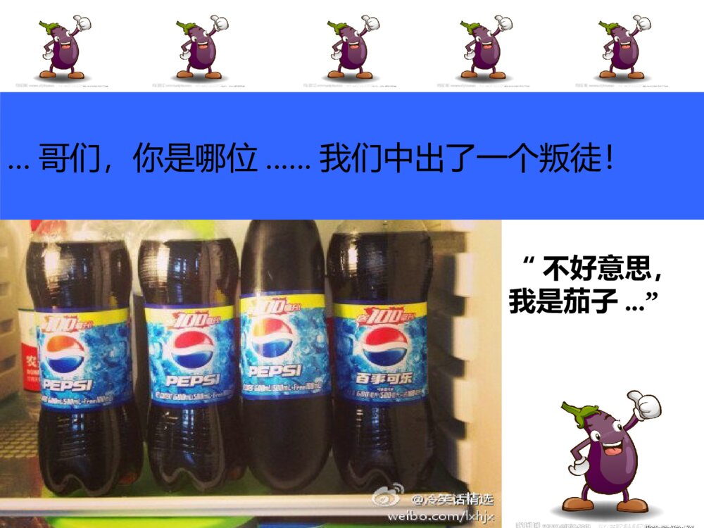 搞笑班会课主题优质ppt课件下载8