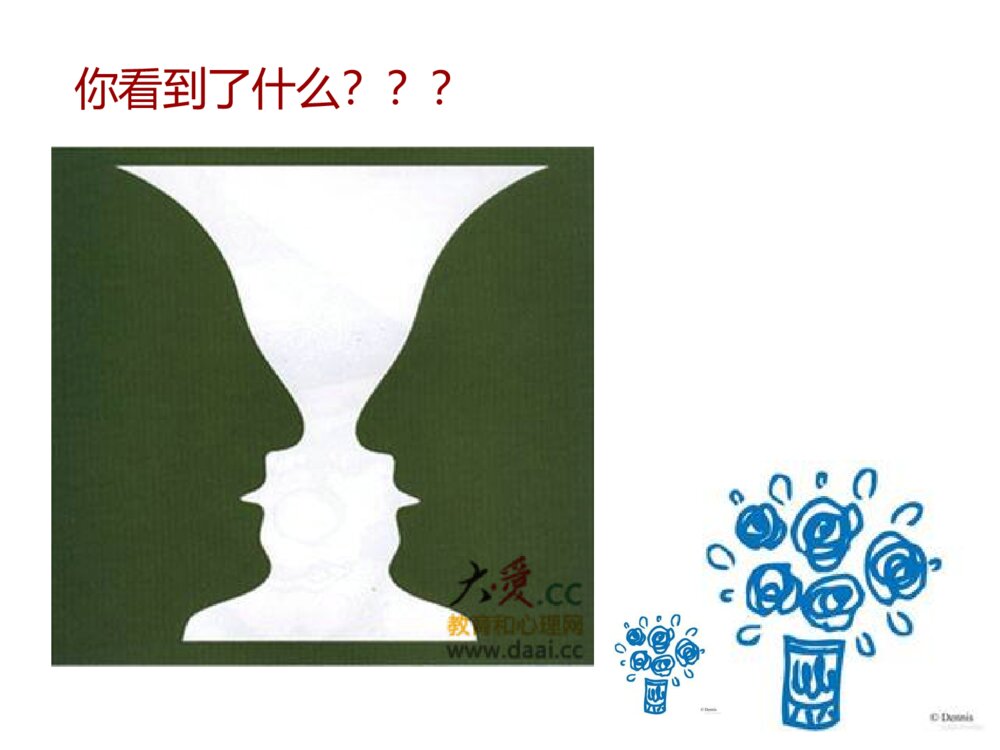 搞笑班会课主题优质ppt课件下载9