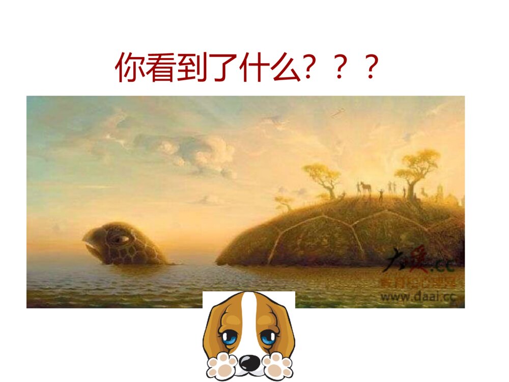 搞笑班会课主题优质ppt课件下载10