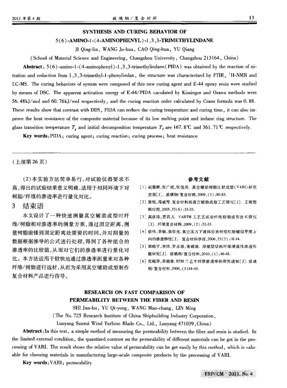 5(6)-氨基-1-(4-氨基苯基)-1,3,3-三甲基茚满的合成及其固化特性研究5