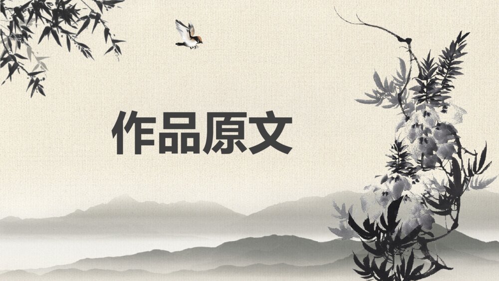 初中语文七年级《陋室铭》教学PPT课件4