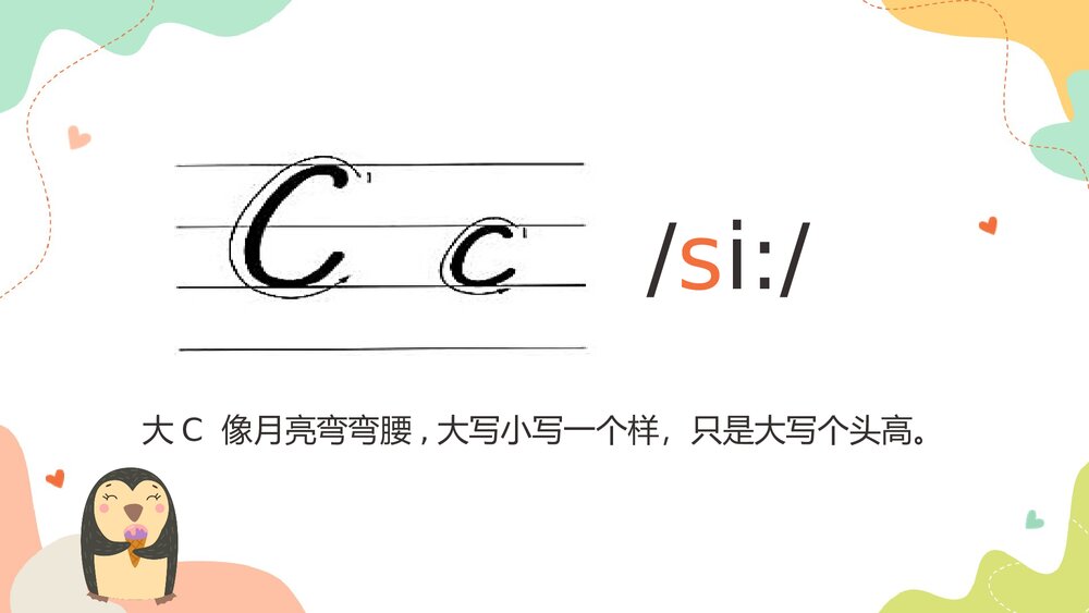 小学英语人教版《26个字母表》少儿教育PPT教学课件5