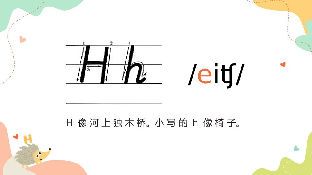 小学英语人教版《26个字母表》少儿教育PPT教学课件10